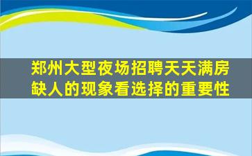 河南酒吧招聘
